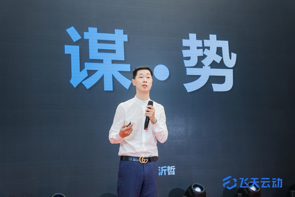 飞天云动成立暨战略发布会