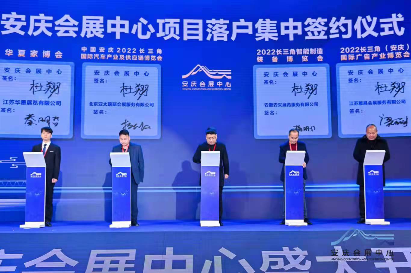 2022长三角国际汽车产业及供应链博览会蓄势待发