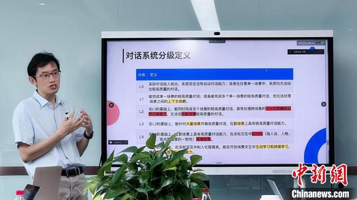 黄民烈教授详细介绍《分级定义》