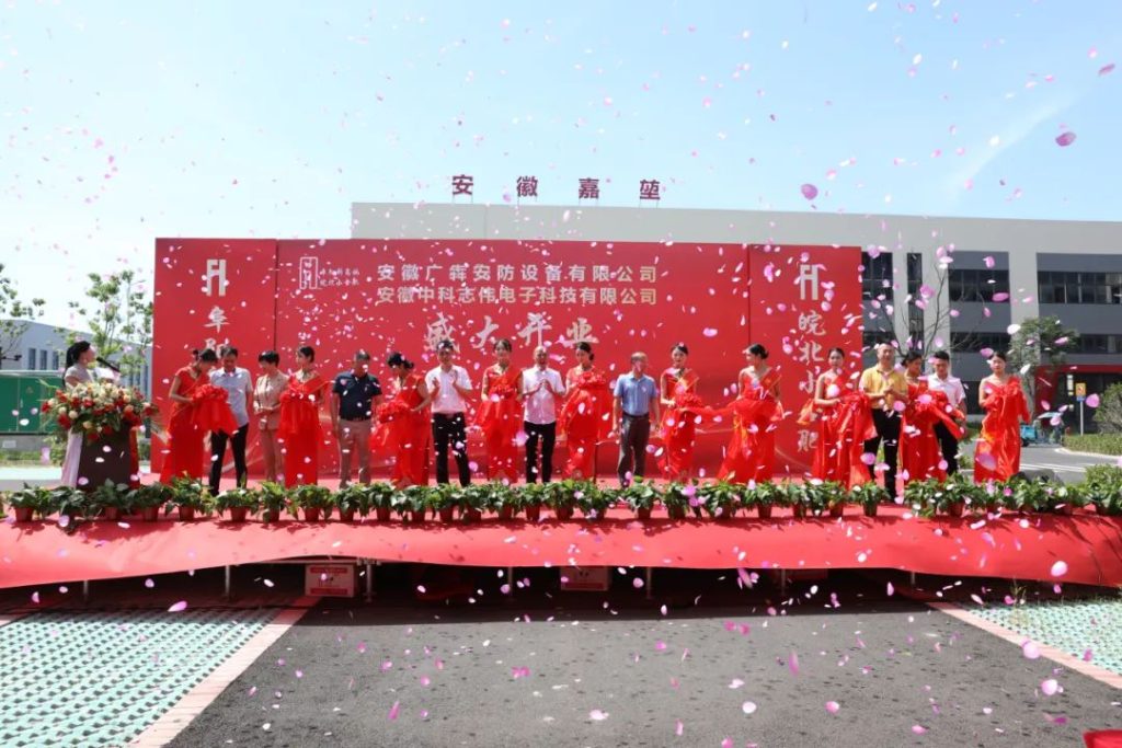 阜阳两家电子信息企业建成投产