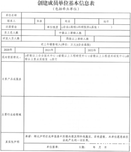 关于开展省制造业创新中心认定和评估工作的通知