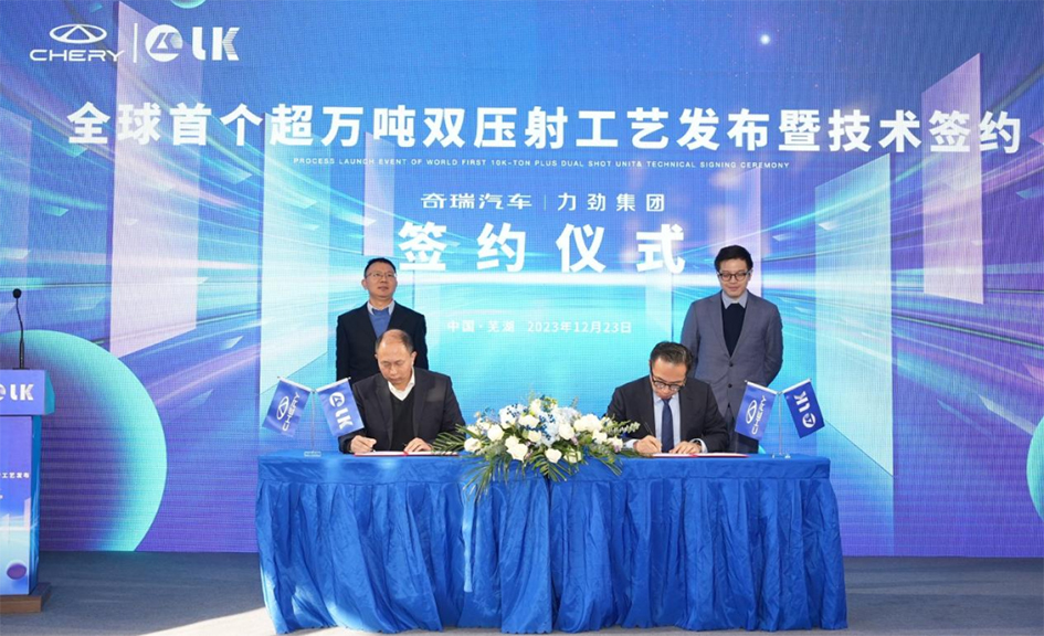 全球首个超万吨双压射工艺在芜湖发布!