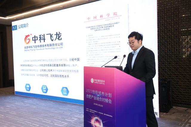 “创投城市计划”活动现场