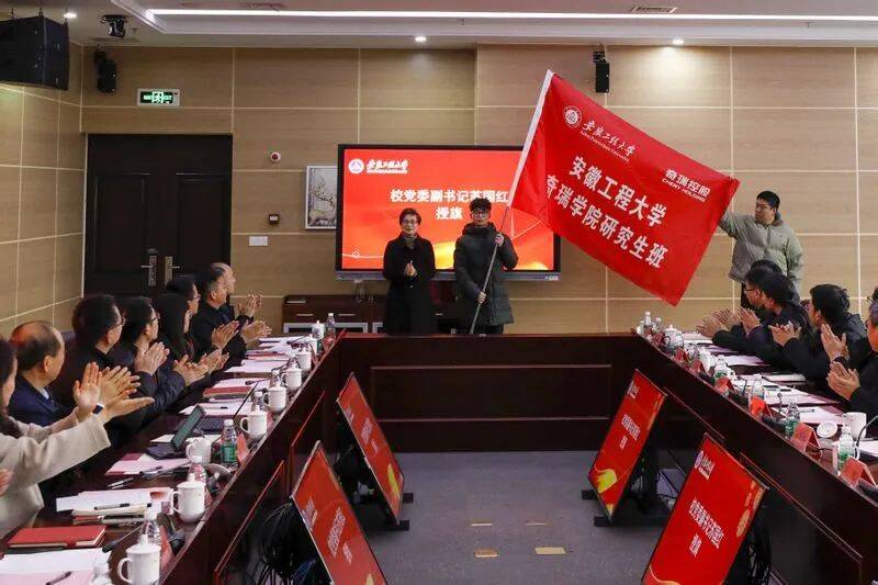 奇瑞公司牵手安徽工程大学共建奇瑞学院