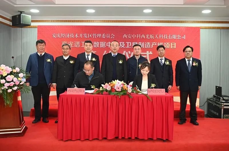 安庆首个商业航天项目落地