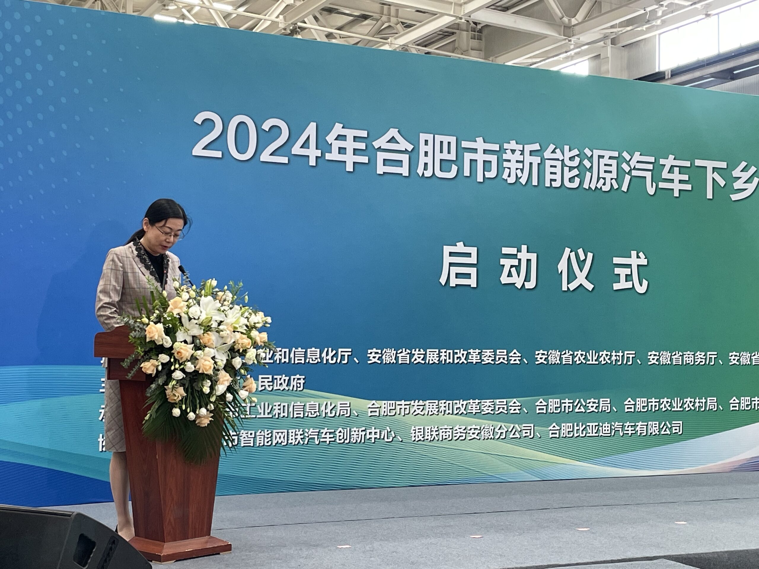 每辆补贴5000元!2024合肥市新能源汽车下乡活动正式启动