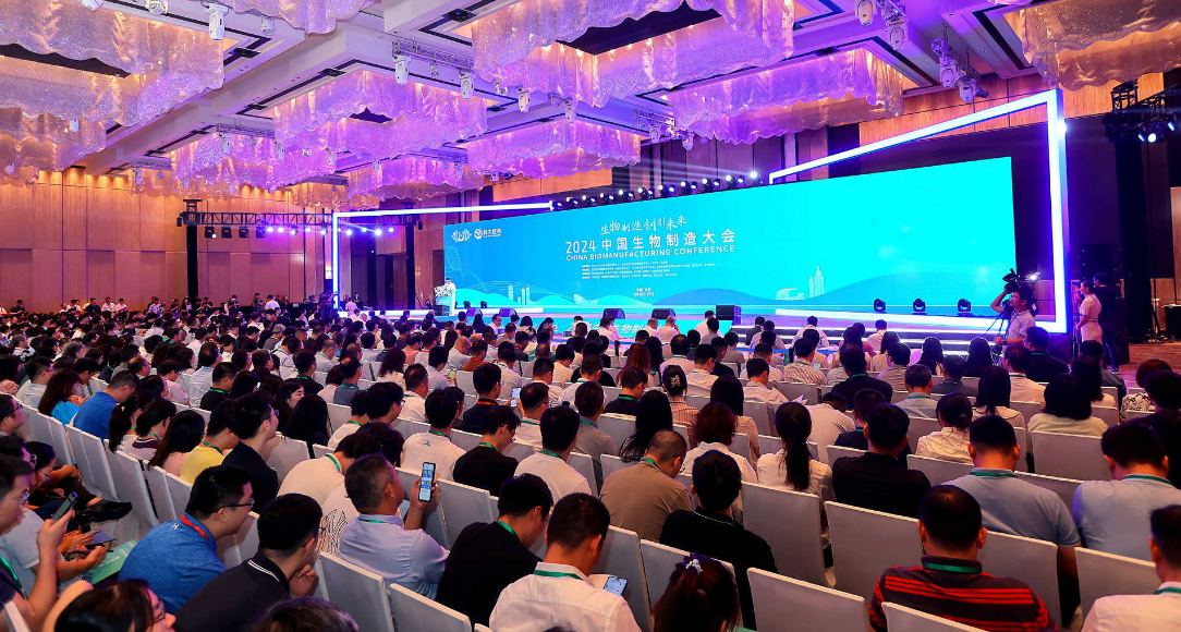 2024中国生物制造大会在合肥开幕