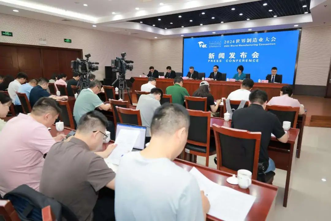 2024世界制造业大会将于9月20—23日在合肥举办