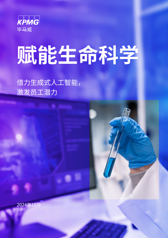赋能生命科学