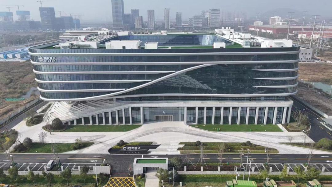 量子科仪谷项目一期完成竣工验收即将投入使用