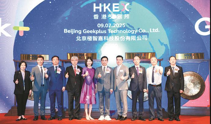 极智嘉登陆香港交易所主板