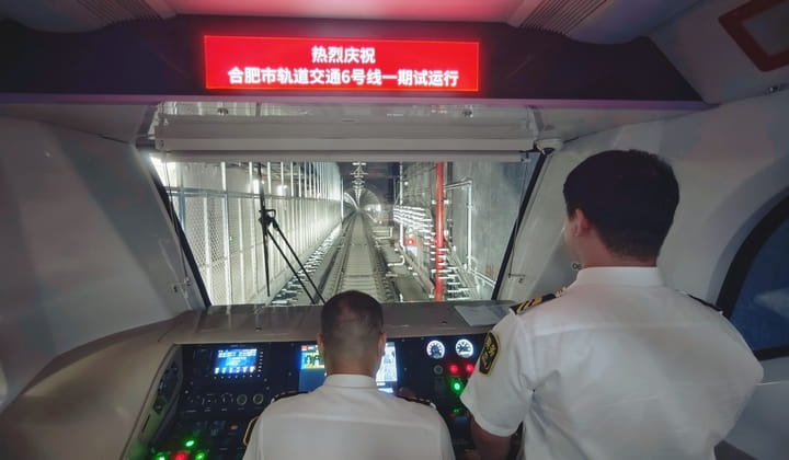 合肥轨道交通6号线一期启动空载试运行