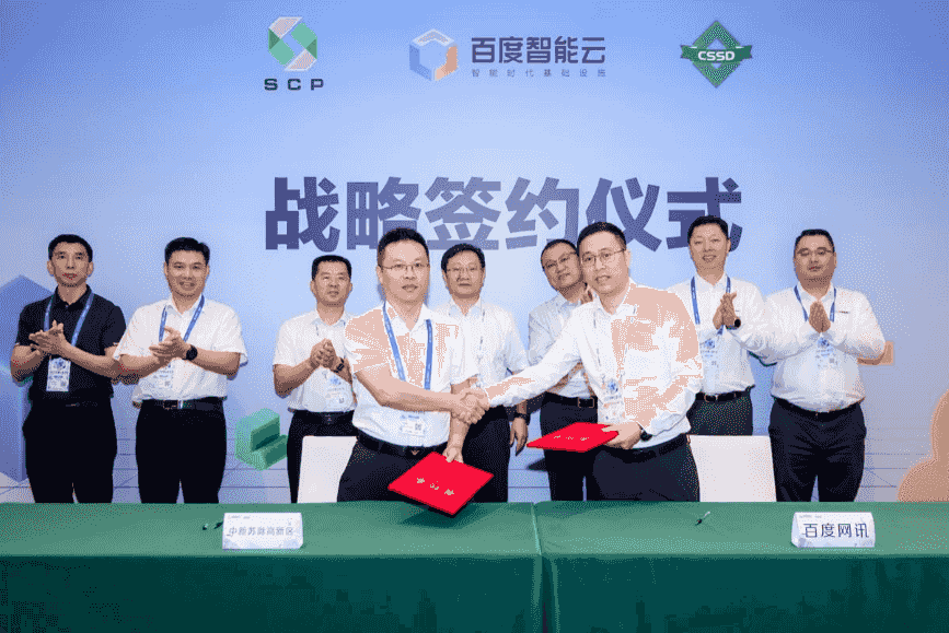 百度智能云长三角首个大模型数据标注基地落地苏滁