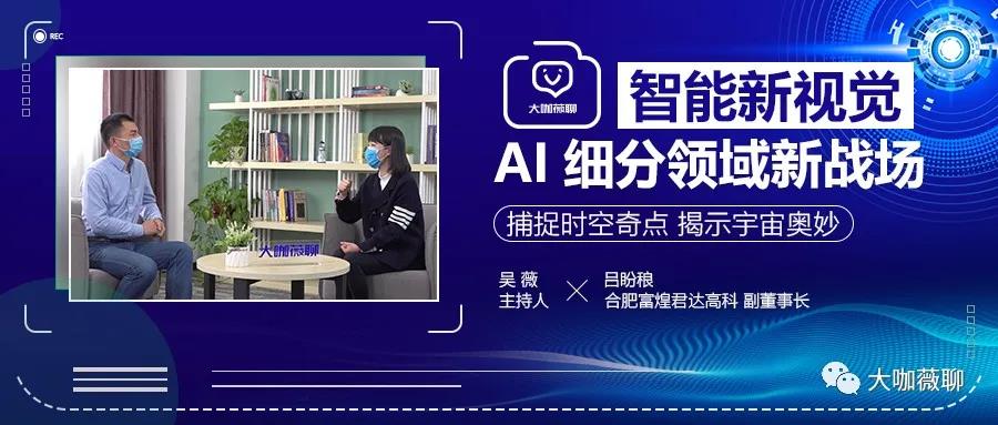 智能新视觉，解决AI的“看走眼”！