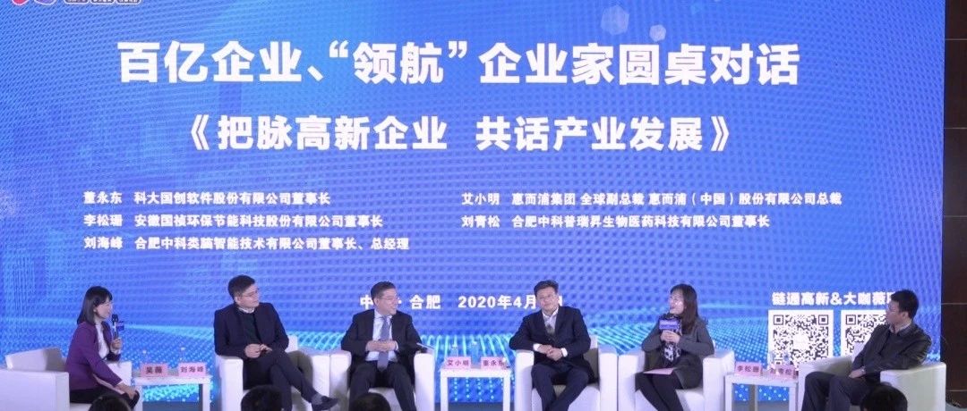 疫情影响下企业有哪些生存之道？链通高新