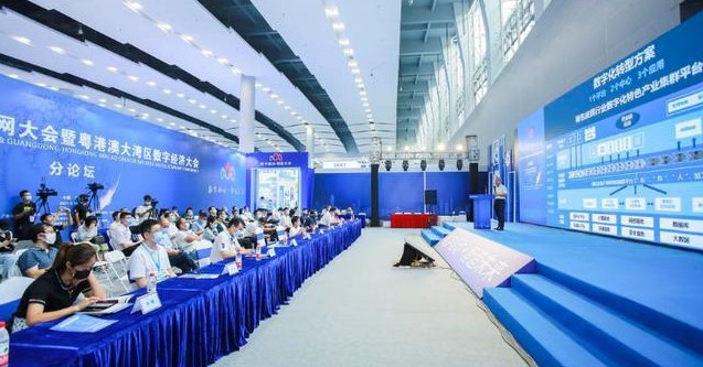 工业互联网创新论坛