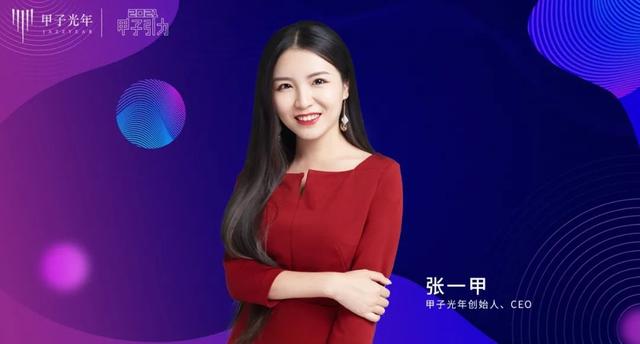 「行至水深处」2021甲子引力大会