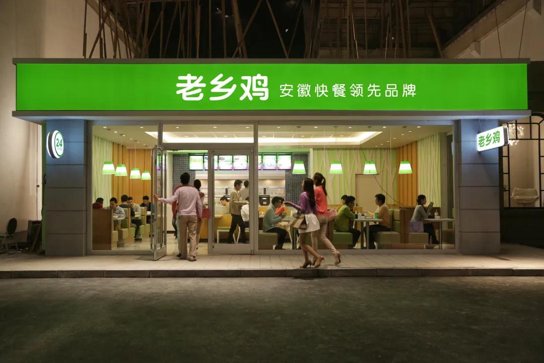 老乡鸡拟在A股上市