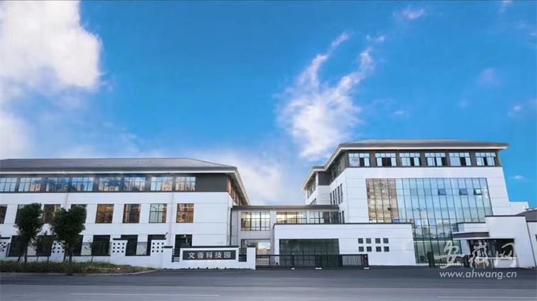 文香科技园