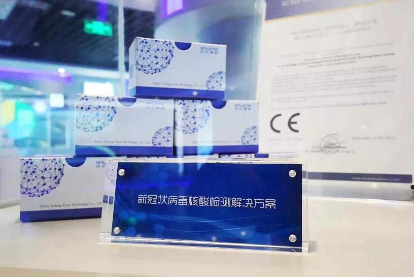 新型冠状病毒核酸检测方案
