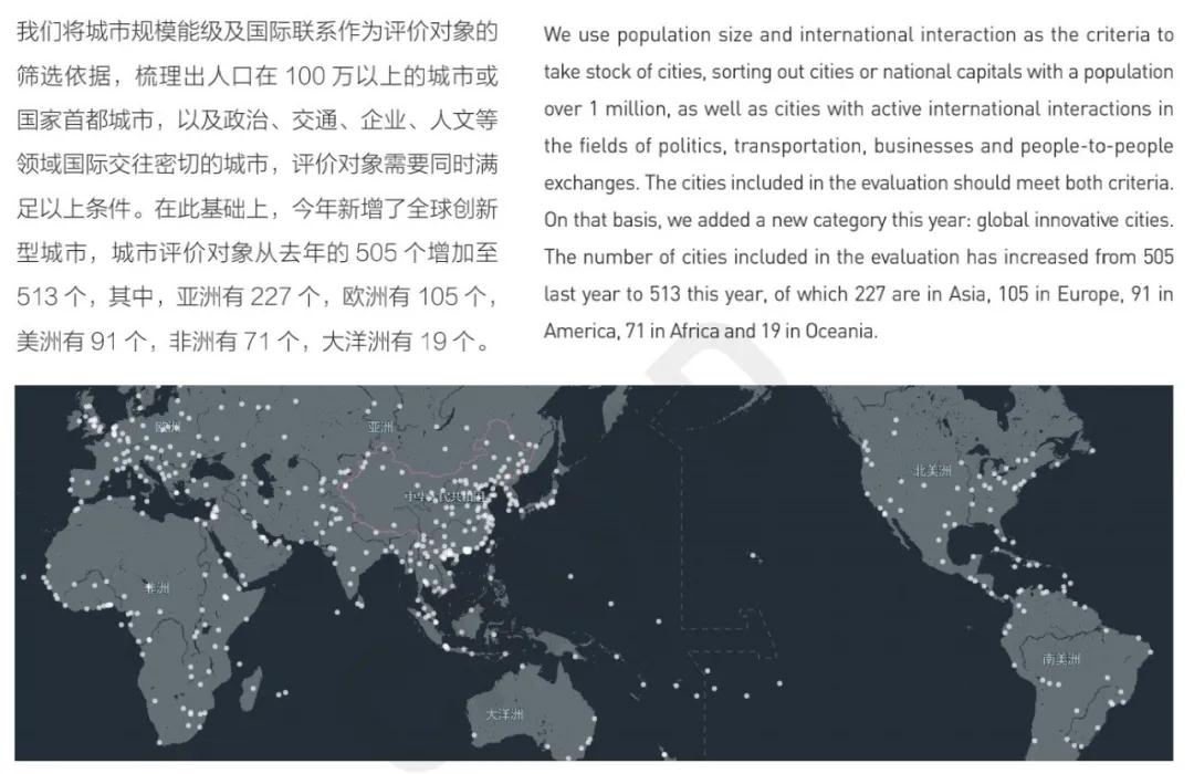合肥首次成为全球百强