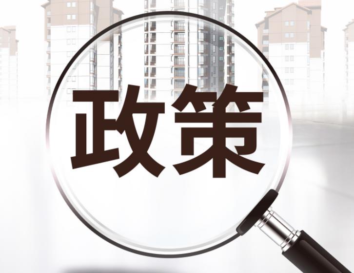 合肥市支持“三重一创”建设若干政策