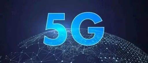 2021年加快推进5G发展若干政策措施项目奖补资金