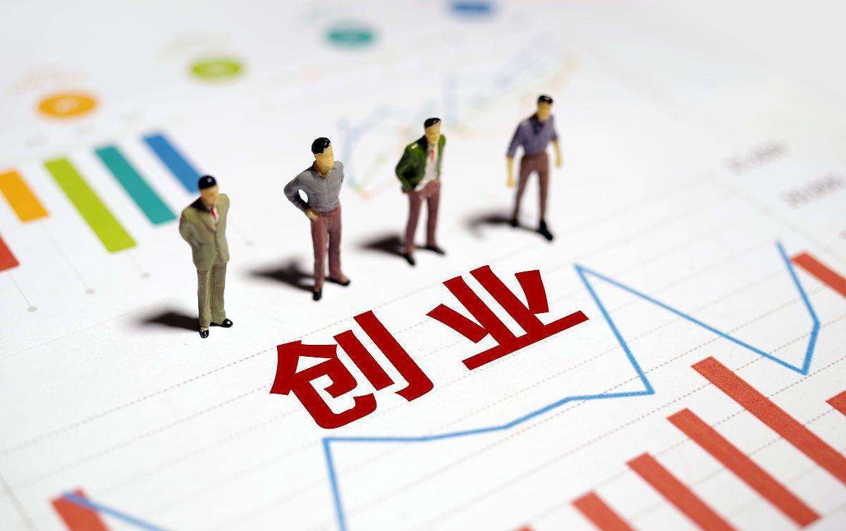 合肥市激发民营企业创业热情推进 民营经济高质量发展实施细则