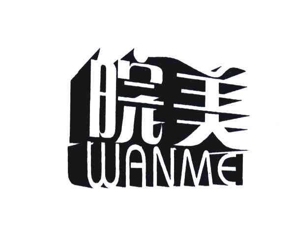 2021年度皖美品牌示范企业入选名单