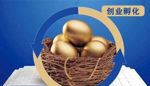 安徽省2021年度认定（备案）省级科技企业孵化器和众创空间名单公布