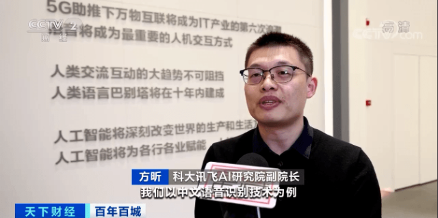 科大讯飞AI研究院副院长方昕