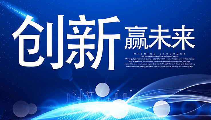 关于公布2021年安徽省技术创新示范企业名单的通知