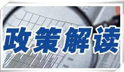 《合肥市新技术新产品新模式备案管理办法（试行）》政策解读