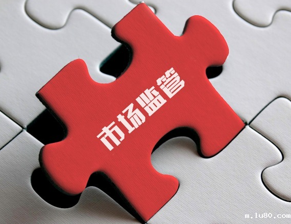 《安徽省“十四五”市场监管规划》印发实施