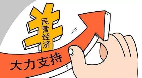 长丰县激发民营企业创业热情推进民营经济高质量发展实施方案