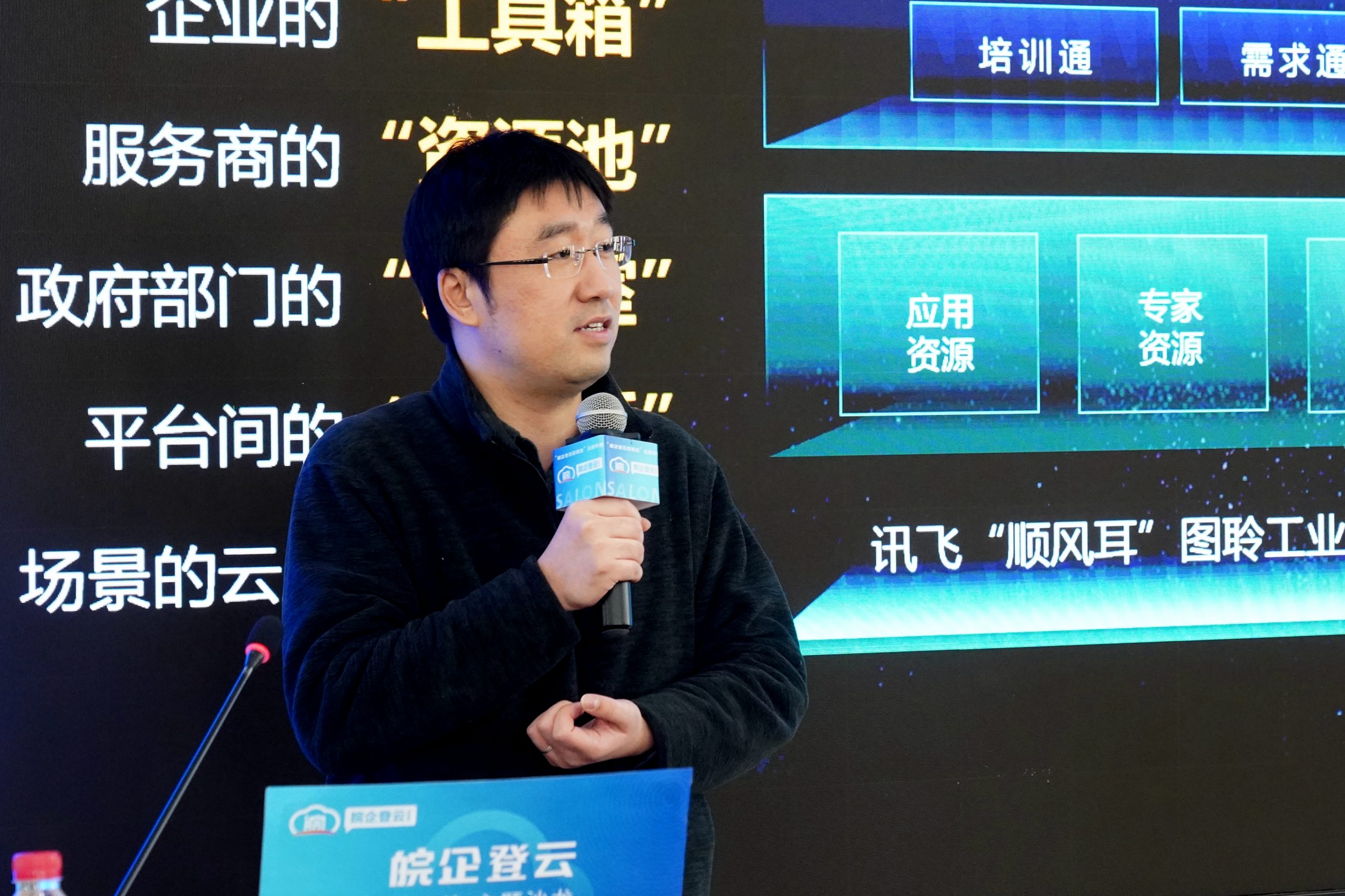 2022年皖企登云首场沙龙在合肥顺利举办3