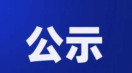 2021年度亳州市企业技术中心名单公布