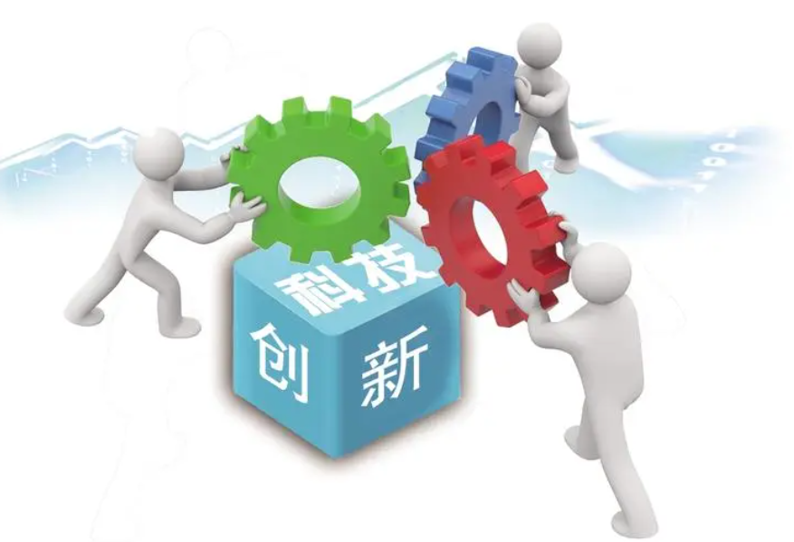 《合肥市科技创新条例》政策解读