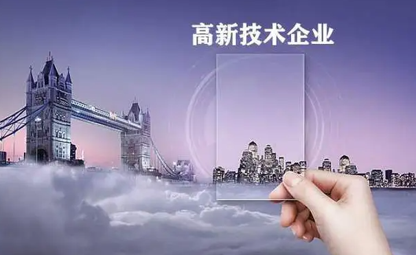 关于开展2021年度国家高企统计年报报送工作的通知