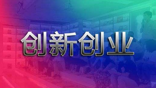合肥市关于2022年创业创新服务券拟发放企业名单及金额的公示