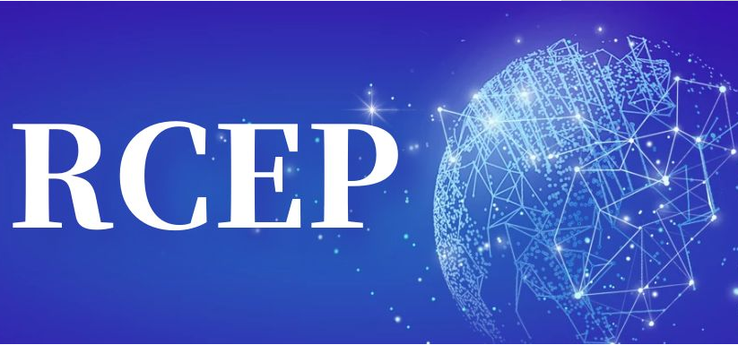 安徽鼓励企业开拓RCEP市场