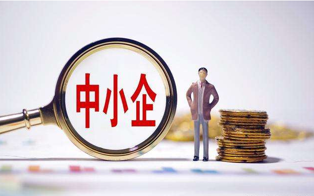 安徽出台新规划 为中小企业发展擘画蓝图