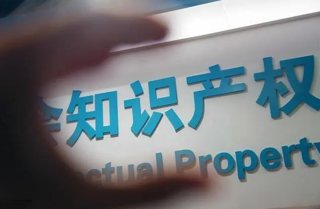 安徽出台“十四五”知识产权发展规划