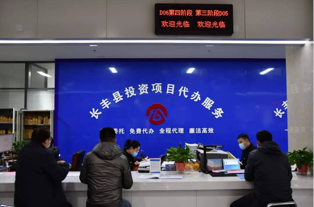 长丰县投资项目代办服务