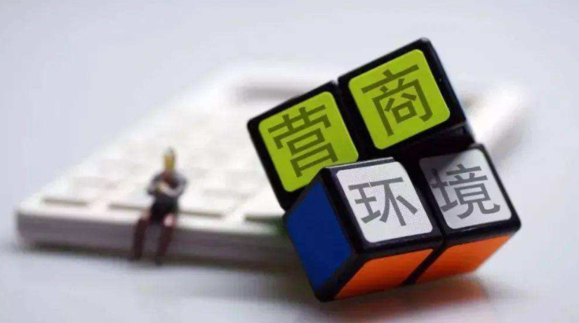 安徽发布179条对标提升举措创优营商环境