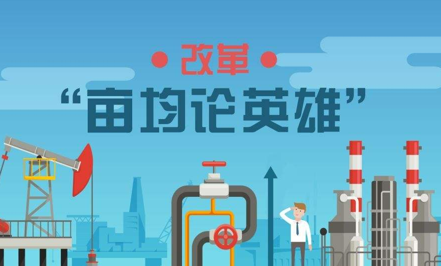 "亩均论英雄"改革 今年实现省规上工业企业亩均效益评价全覆盖