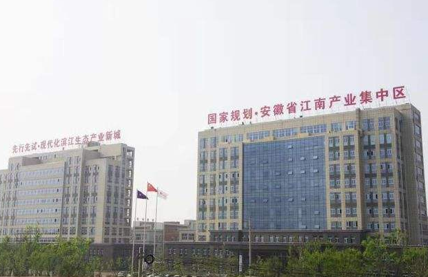 江南新兴产业集中区
