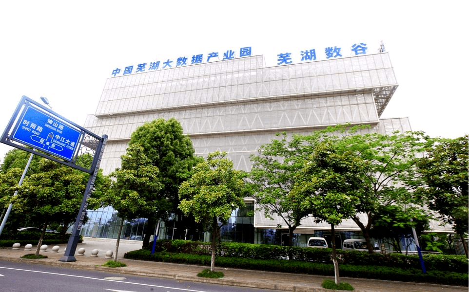 国家重大工程最新启动！“芜湖集群”前途无量