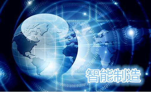 2021年度智能制造示范工厂揭榜单位和优秀场景名单