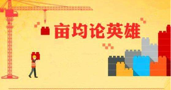 安徽省首笔“亩均英雄贷”获批